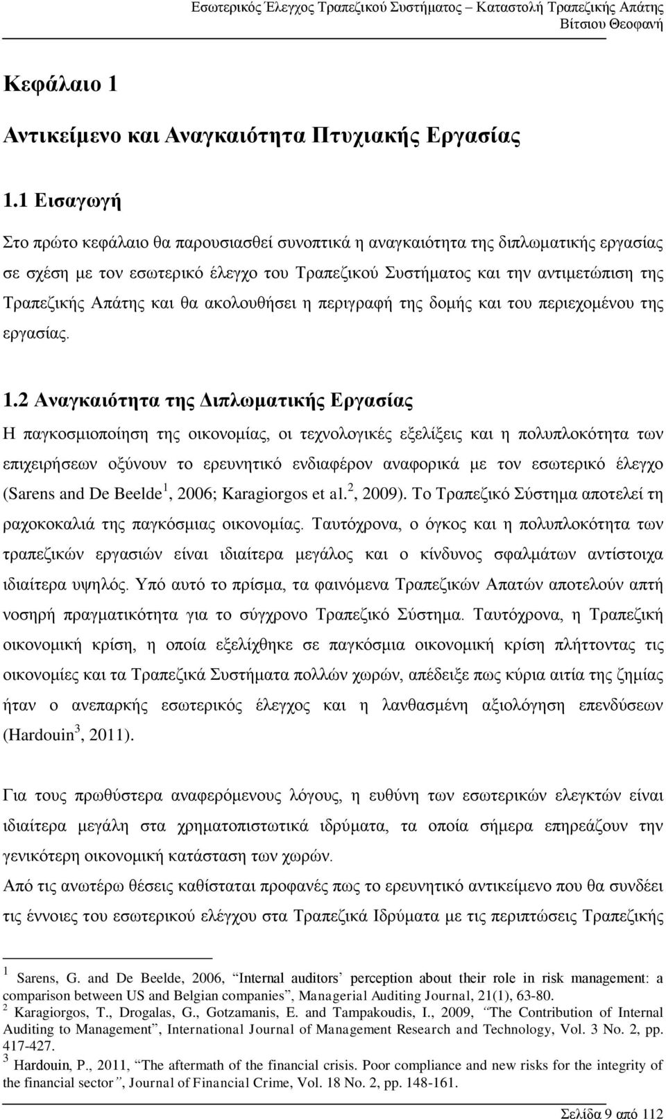 και θα ακολουθήσει η περιγραφή της δομής και του περιεχομένου της εργασίας. 1.