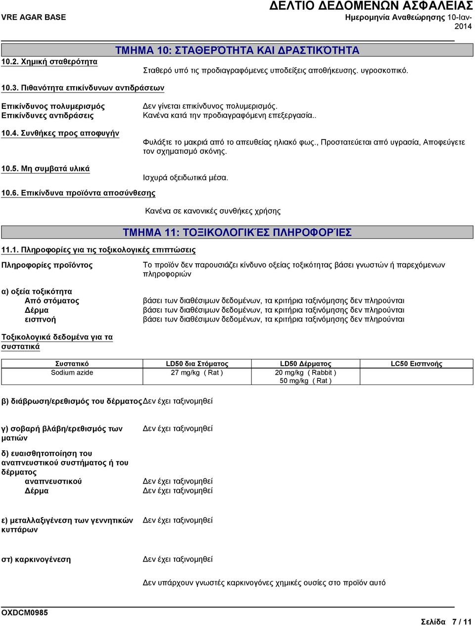 . Φυλάξτε το μακριά από το απευθείας ηλιακό φως., Προστατεύεται από υγρασία, Αποφεύγετε τον σχηματισμό σκόνης. 10.5. Μη συμβατά υλικά Ισχυρά οξειδωτικά μέσα. 10.6.