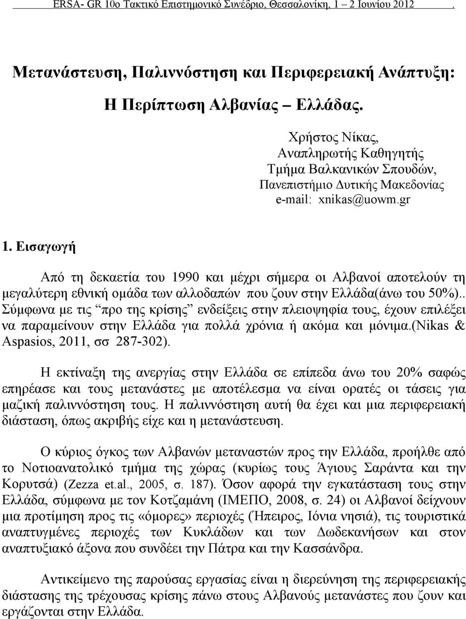 . Σύμφωνα με τις προ της κρίσης ενδείξεις στην πλειοψηφία τους, έχουν επιλέξει να παραμείνουν στην Ελλάδα για πολλά χρόνια ή ακόμα και μόνιμα.(nikas & Aspasios, 2011, σσ 287-302).