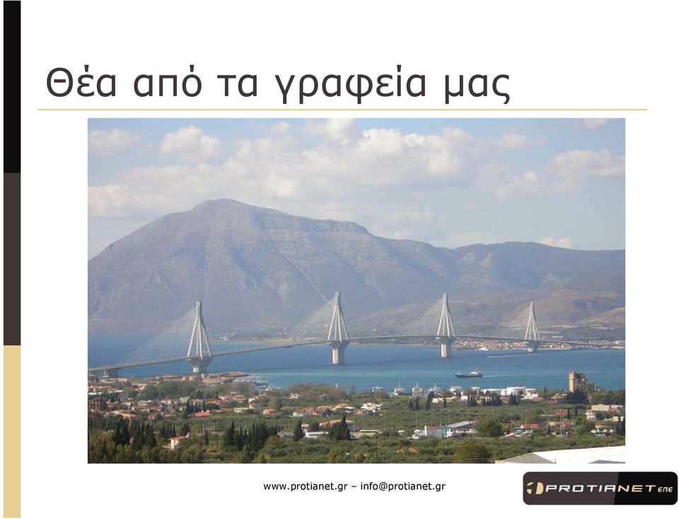 γραφεία