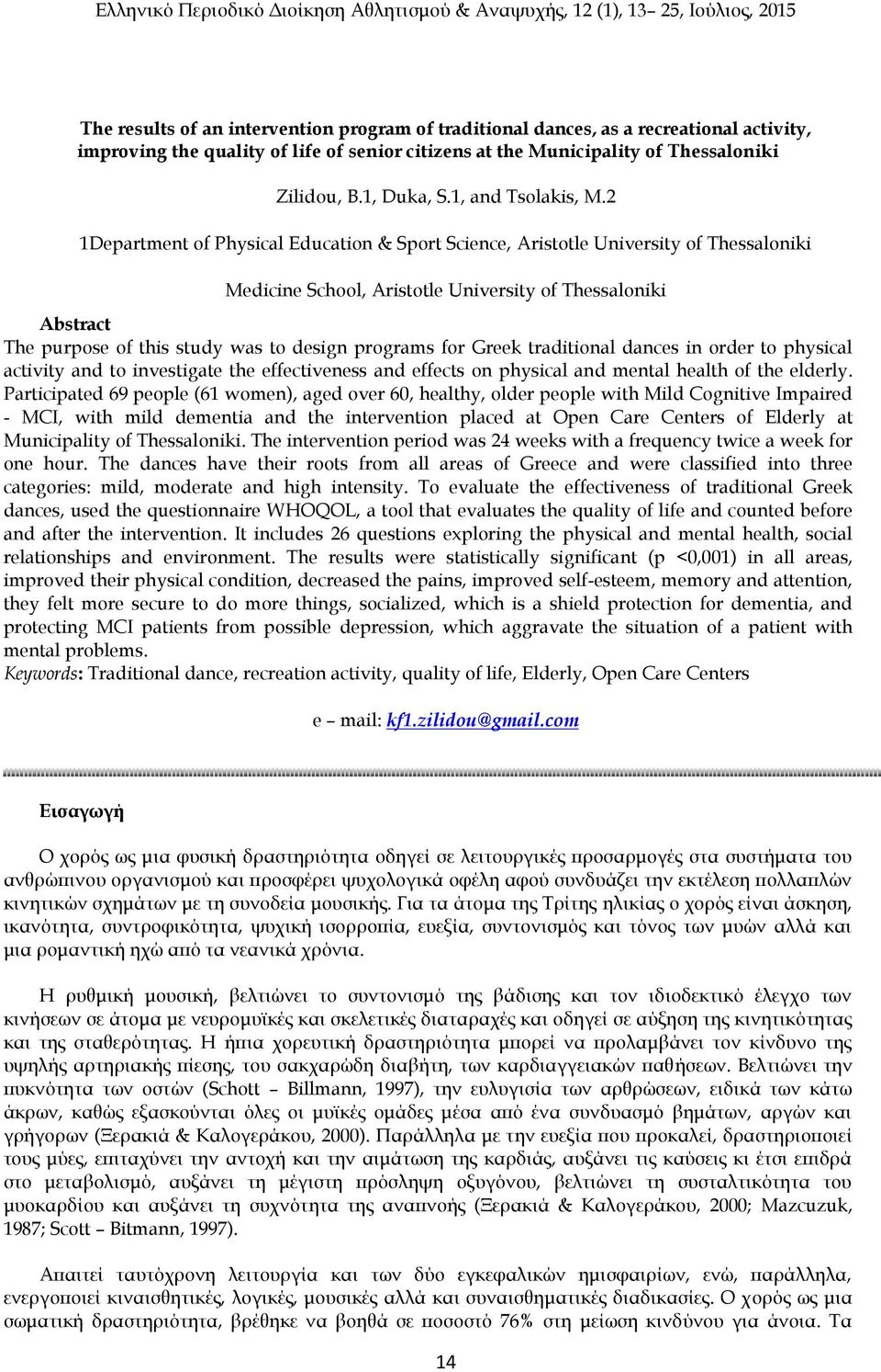 2 1Department of Physical Education & Sport Science, Aristotle University of Thessaloniki Medicine School, Aristotle University of Thessaloniki Abstract The purpose of this study was to design