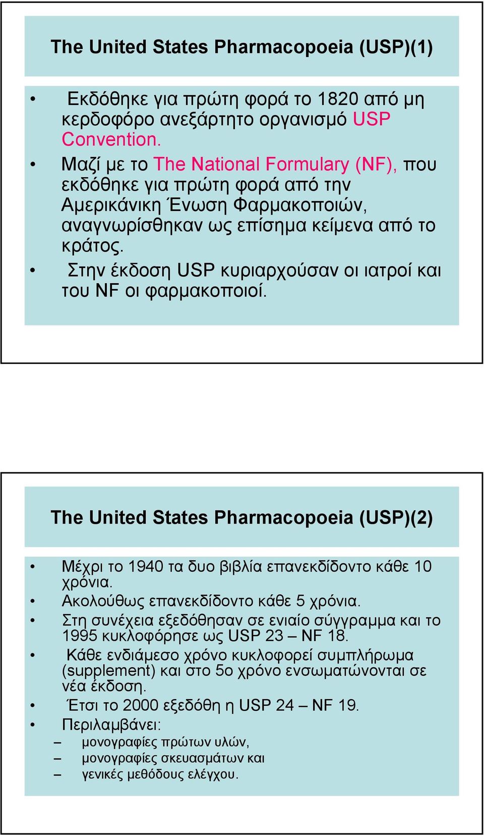 Στην έκδοση USP κυριαρχούσαν οι ιατροί και του NF οι φαρµακοποιοί. The United States Pharmacopoeia (USP)(2) Μέχρι το 1940 τα δυο βιβλία επανεκδίδοντο κάθε 10 χρόνια.