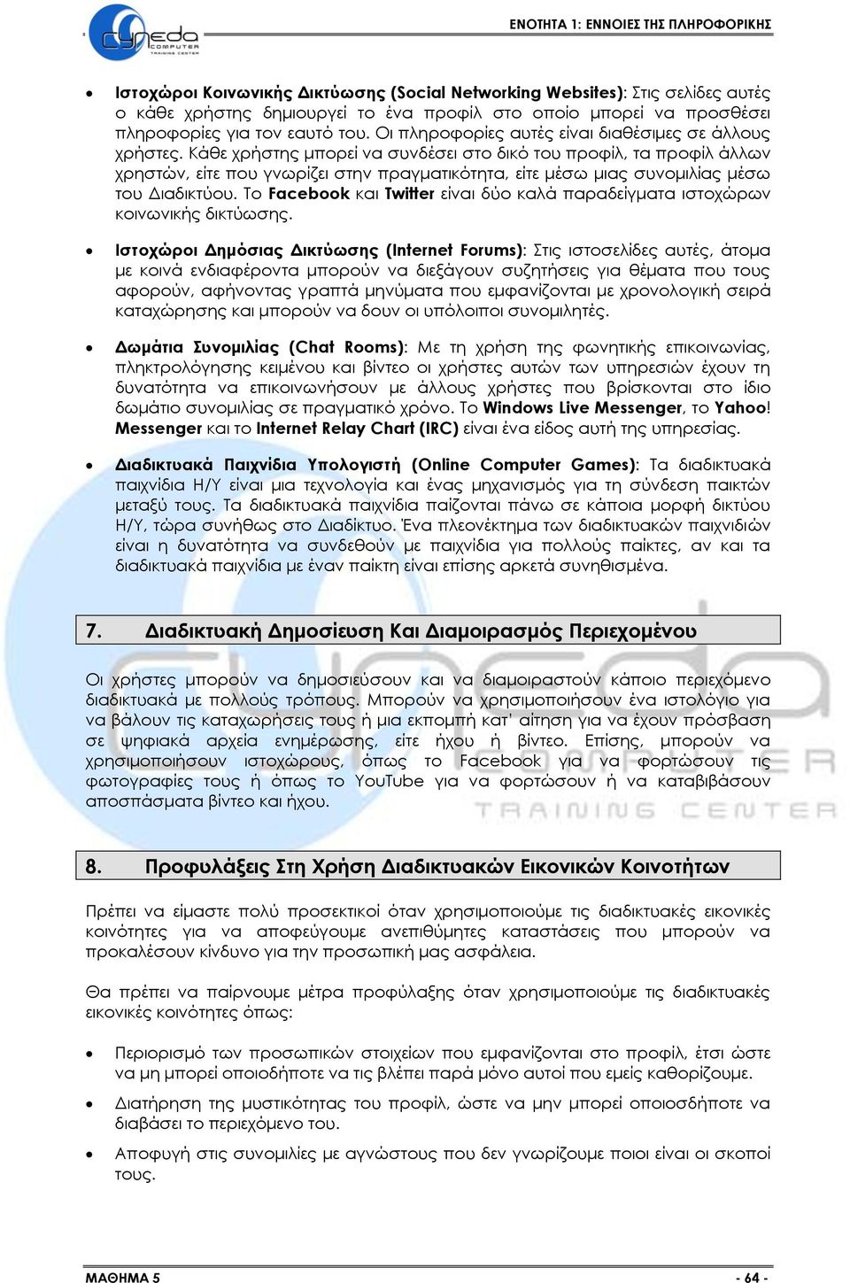 Κάθε χρήστης μπορεί να συνδέσει στο δικό του προφίλ, τα προφίλ άλλων χρηστών, είτε που γνωρίζει στην πραγματικότητα, είτε μέσω μιας συνομιλίας μέσω του Διαδικτύου.