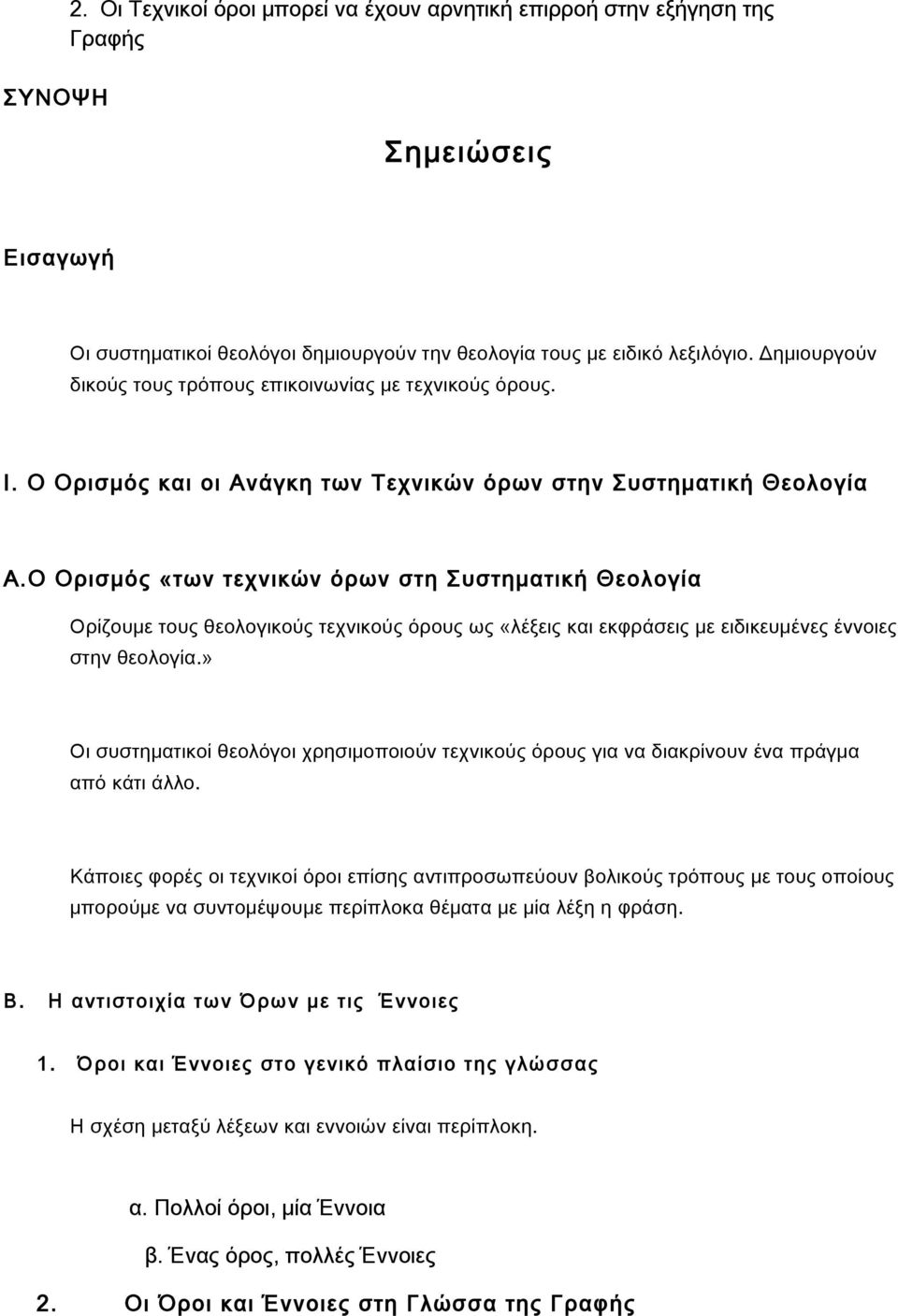 Ο Ορισμός «των τεχνικών όρων στη Συστηματική Θεολογία Ορίζουμε τους θεολογικούς τεχνικούς όρους ως «λέξεις και εκφράσεις με ειδικευμένες έννοιες στην θεολογία.