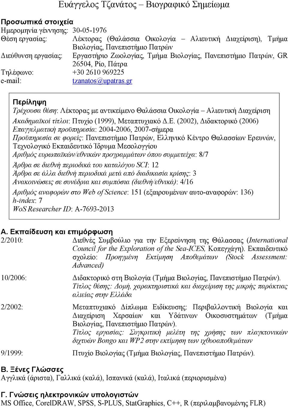 gr Περίληψη Τρέχουσα θέση: Λέκτορας µε αντικείµενο Θαλάσσια Οικολογία Αλιευτική ιαχείριση Ακαδηµαϊκοί τίτλοι: Πτυχίο (1999), Μεταπτυχιακό.Ε.