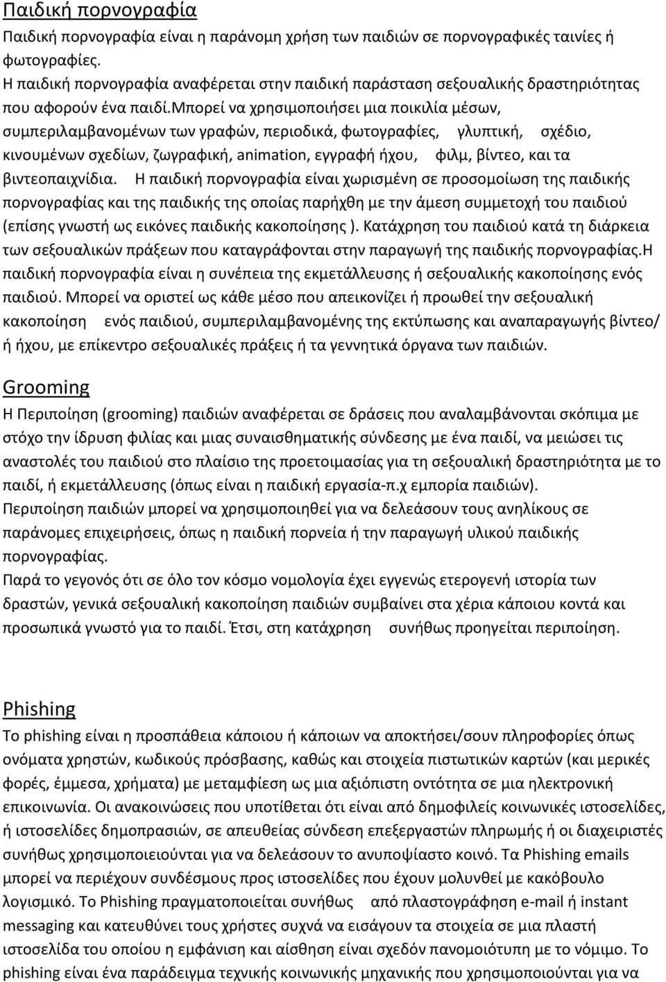 μπορεί να χρησιμοποιήσει μια ποικιλία μέσων, συμπεριλαμβανομένων των γραφών, περιοδικά, φωτογραφίες, γλυπτική, σχέδιο, κινουμένων σχεδίων, ζωγραφική, animation, εγγραφή ήχου, φιλμ, βίντεο, και τα