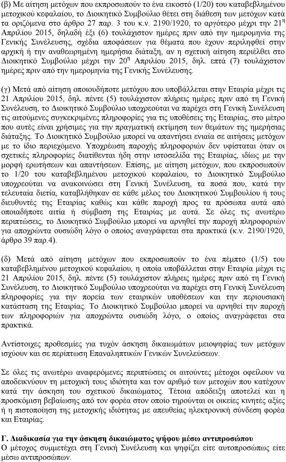 το ένα