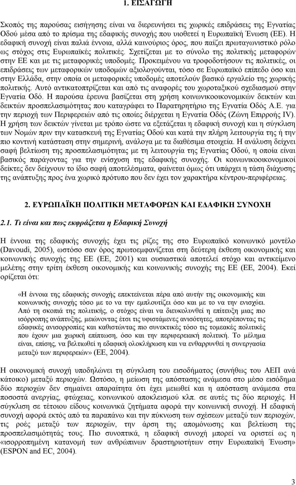Σχετίζεται με το σύνολο της πολιτικής μεταφορών στην ΕΕ και με τις μεταφορικές υποδομές.