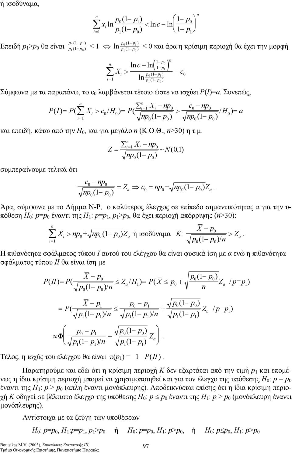 (, Z c p p ( p Z Άρα, ύµφωνα µε το Λήµµα N-P, ο καλύτερος έλεγχος ε επίπεδο ηµαντικότητας α για την υ- πόθεη Η : pp έναντι της Η : pp, p >p, θα έχει περιοχή απόρριψης (>3: X > p p( p Z ή ιοδύναµα Κ:
