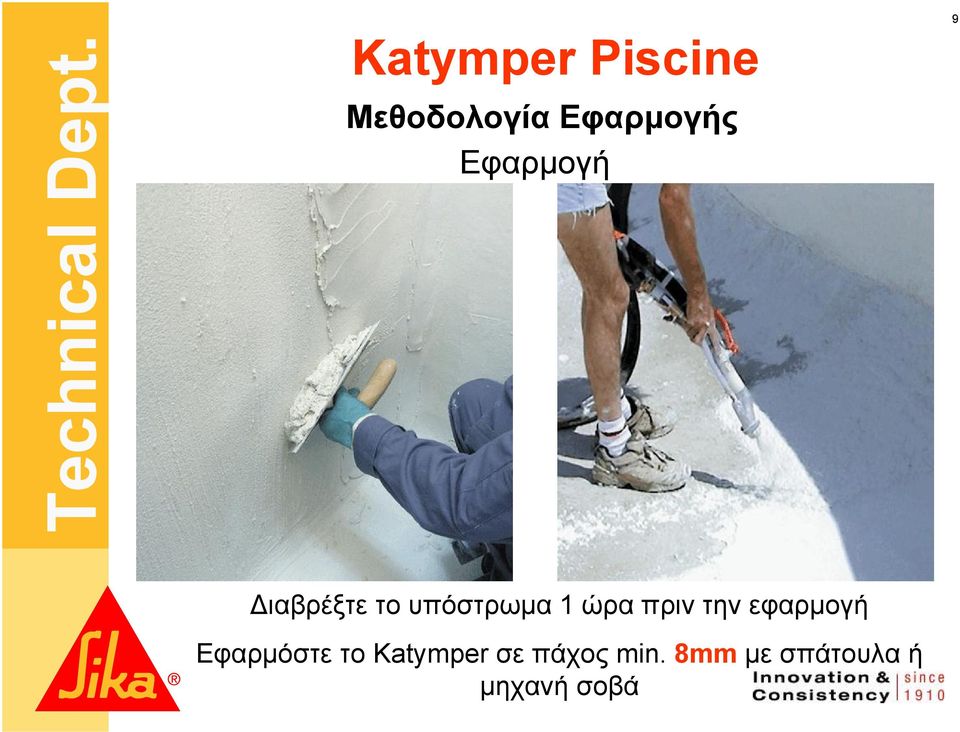 την εφαρμογή Εφαρμόστε το Katymper