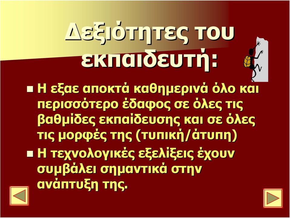 και σε όλες τις μορφές της (τυπική/άτυπη( τυπική/άτυπη) Η