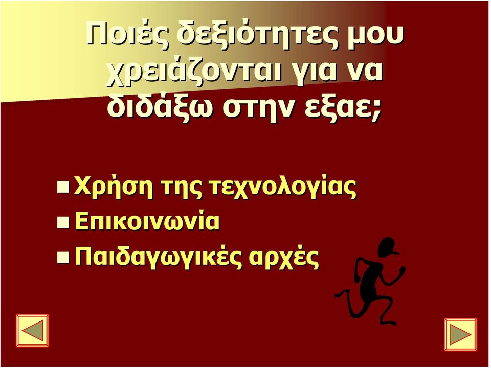 στην εξαε; Χρήση της