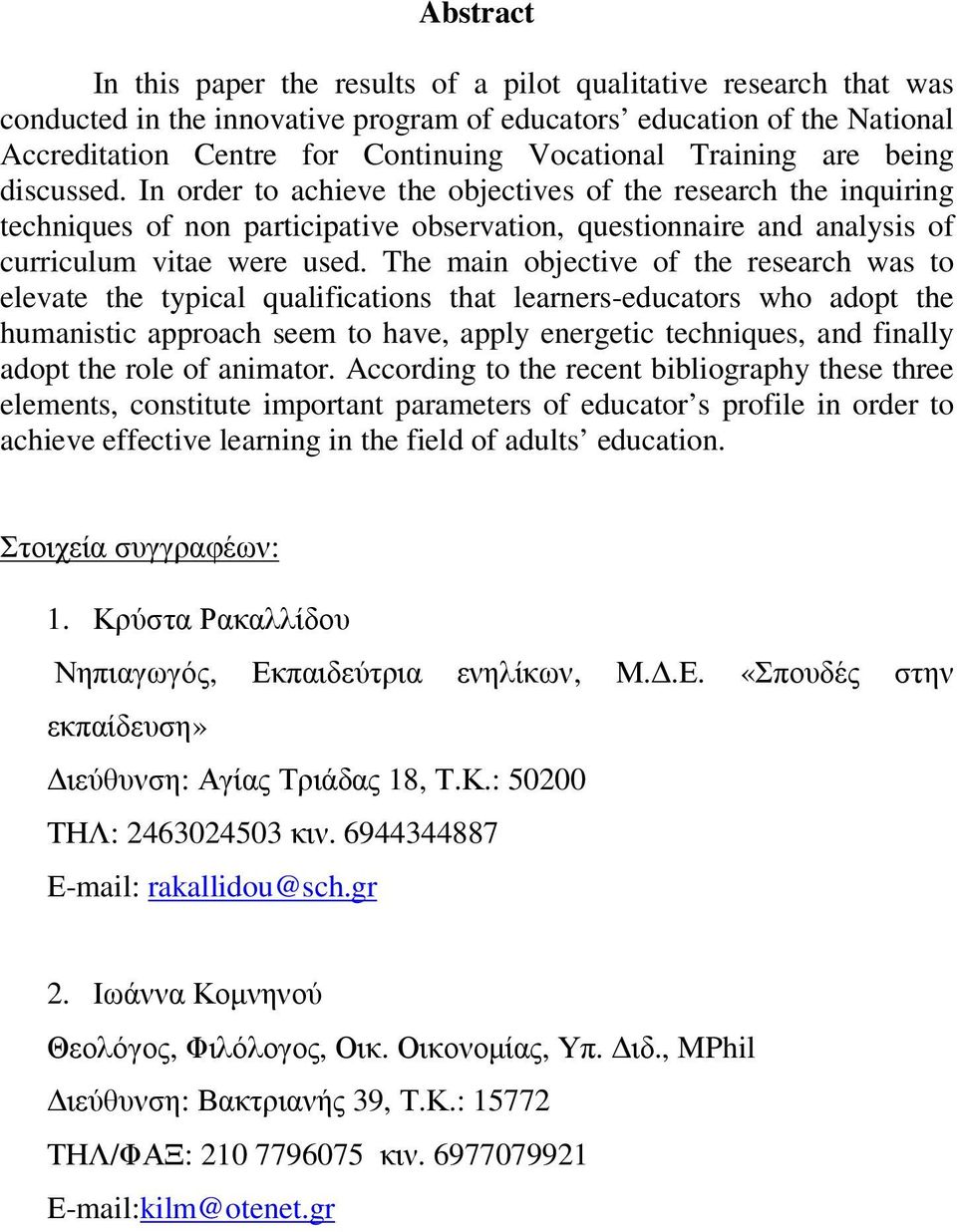 The main objective of the research was to elevate the typical qualifications that learners-educators who adopt the humanistic approach seem to have, apply energetic techniques, and finally adopt the