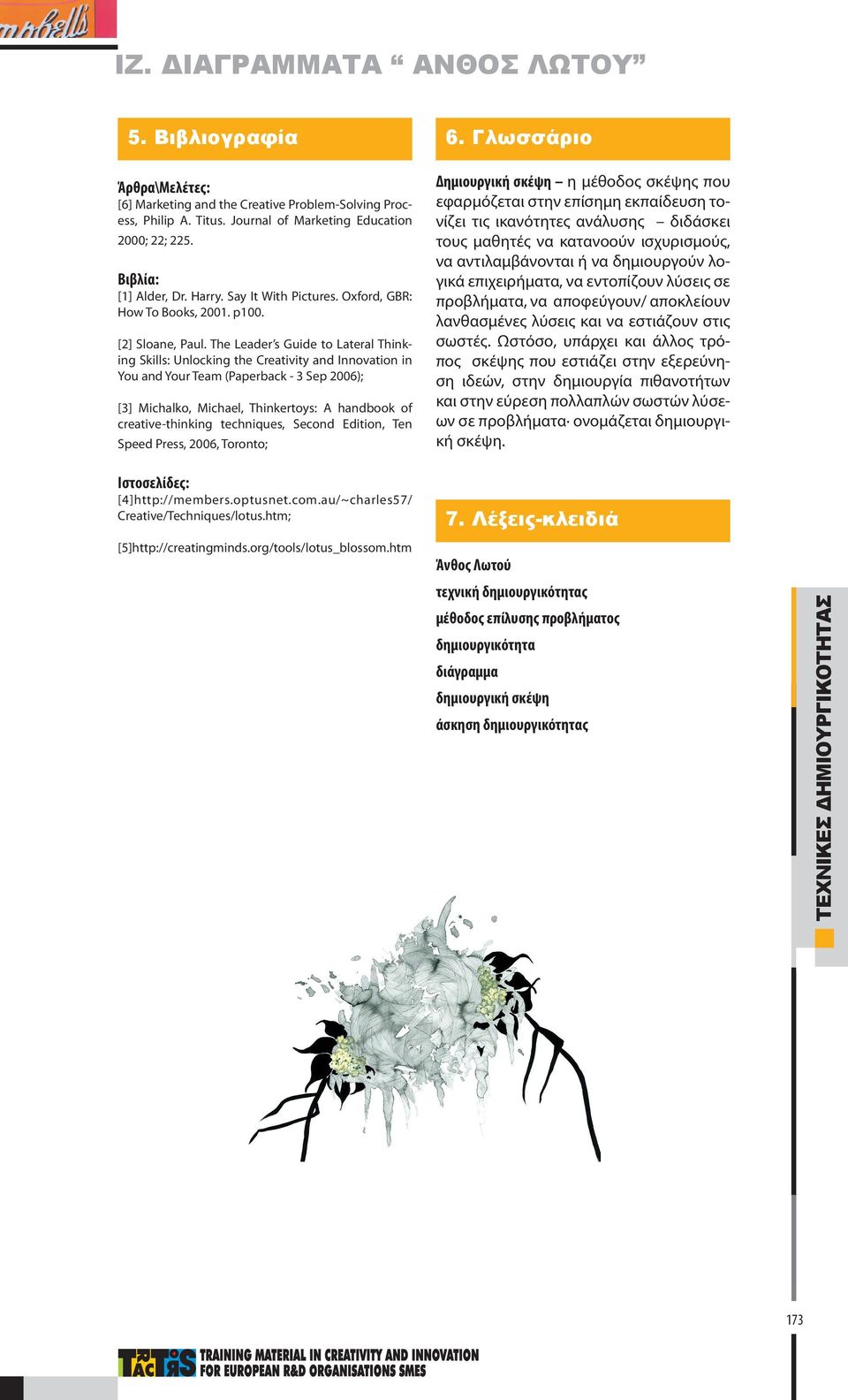The Leader s Guide to Lateral Thinking Skills: Unlocking the Creativity and Innovation in You and Your Team (Paperback - 3 Sep 2006); [3] Michalko, Michael, Thinkertoys: A handbook of