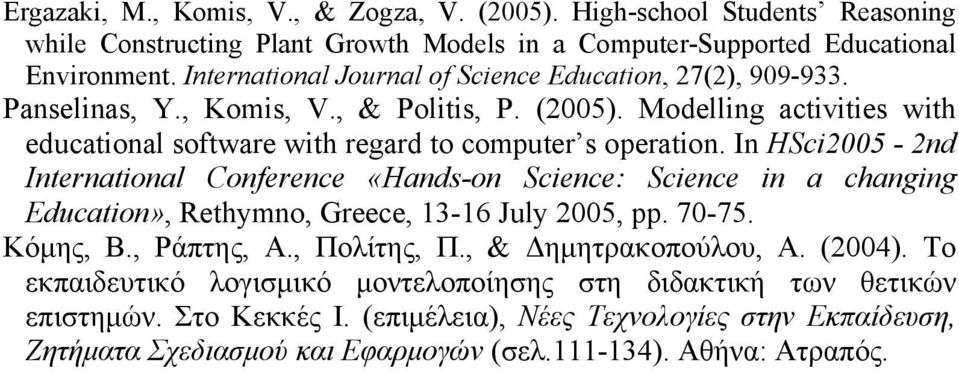 In HSci2005-2nd International Conference «Hands-on Science: Science in a changing Education», Rethymno, Greece, 13-16 July 2005, pp. 70-75. Κόμης, B., Ράπτης, Α., Πολίτης, Π.