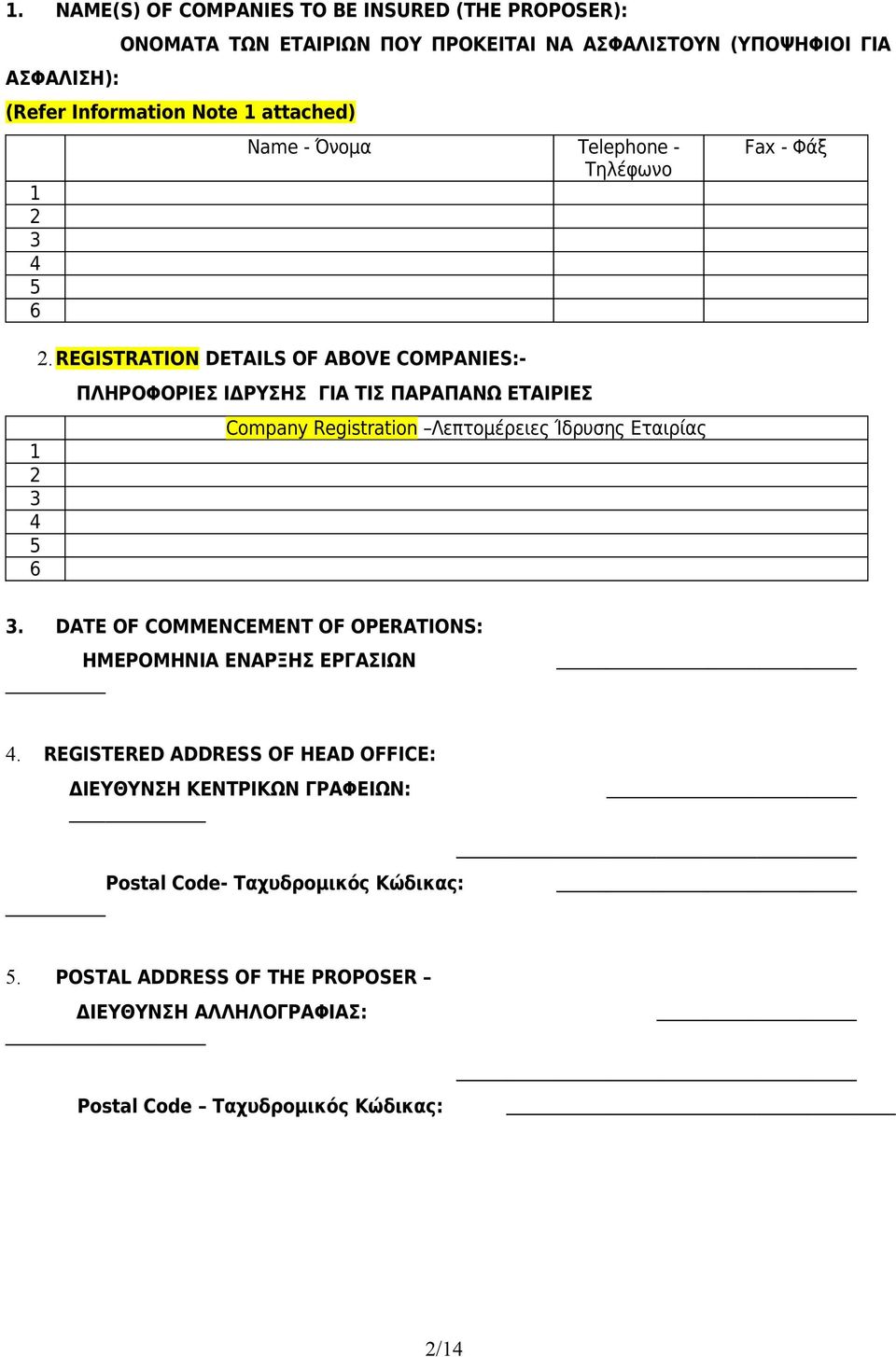 REGISTRATION DETAILS OF ABOVE COMPANIES:- ΠΛΗΡΟΦΟΡΙΕΣ ΙΔΡΥΣΗΣ ΓΙΑ ΤΙΣ ΠΑΡΑΠΑΝΩ ΕΤΑΙΡΙΕΣ Company Registration Λεπτομέρειες Ίδρυσης Εταιρίας Fax - Φάξ 3.