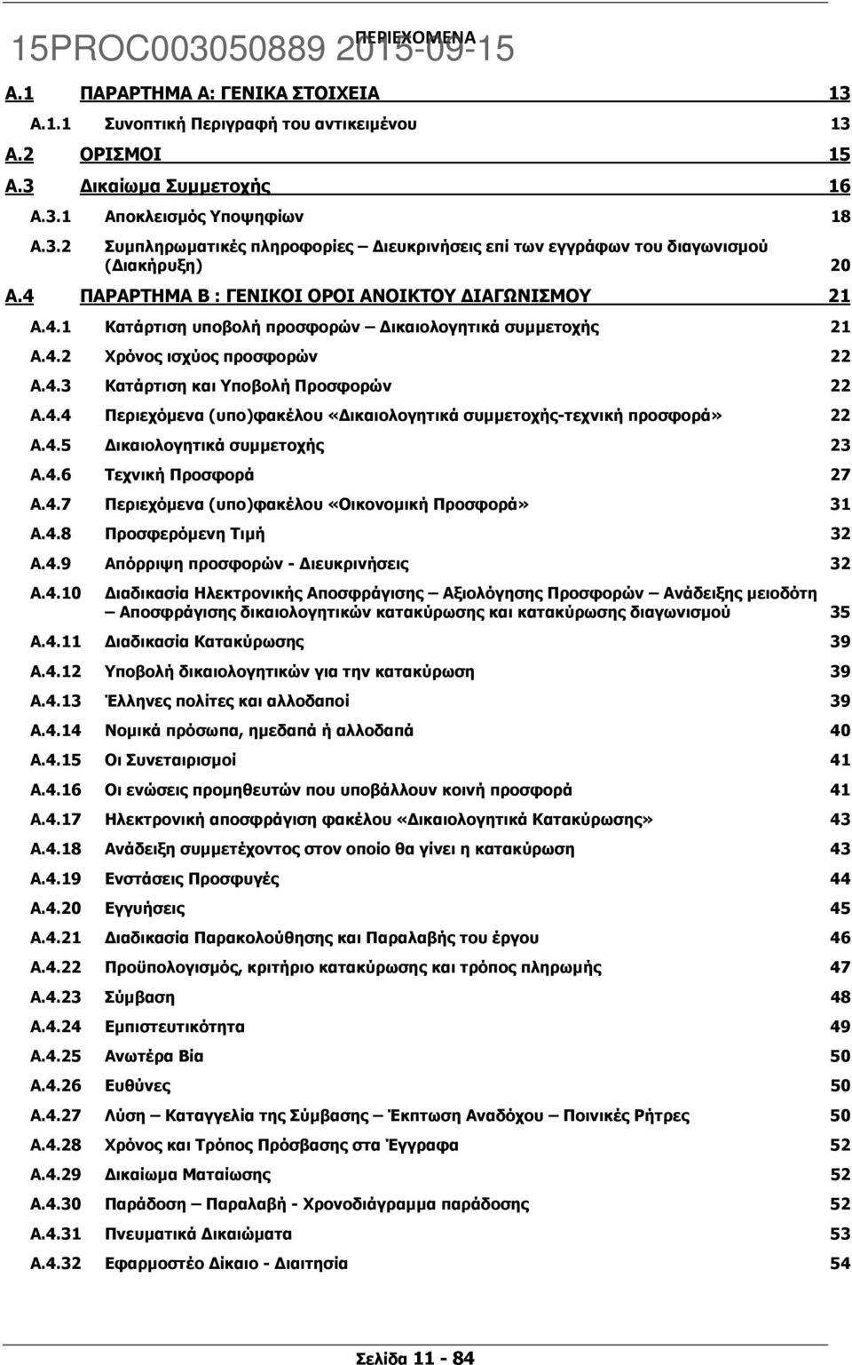 4.5 ικαιολογητικά συμμετοχής 23 A.4.6 Τεχνική Προσφορά 27 A.4.7 Περιεχόμενα (υπο)φακέλου «Οικονομική Προσφορά» 31 A.4.8 Προσφερόμενη Τιμή 32 A.4.9 Απόρριψη προσφορών - ιευκρινήσεις 32 A.4.10 ιαδικασία Ηλεκτρονικής Αποσφράγισης Αξιολόγησης Προσφορών Ανάδειξης μειοδότη Αποσφράγισης δικαιολογητικών κατακύρωσης και κατακύρωσης διαγωνισμού 35 A.