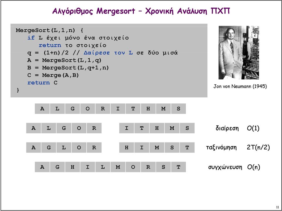 MergeSort(L,q+1,n) C = Merge(A,B) return C } Jon von Neumann (1945) A L G O R I T H M S A L