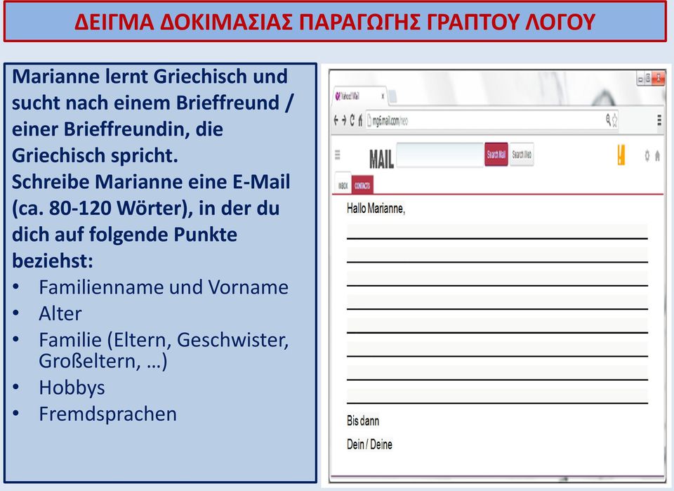 Schreibe Marianne eine E-Mail (ca.