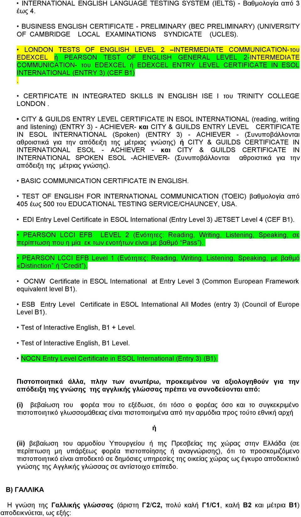 LONDON TESTS OF ENGLISH LEVEL 2 INTERMEDIATE COMMUNICATION-του EDEXCEL ή PEARSON TEST OF ENGLISH GENERAL LEVEL 2-INTERMEDIATE COMMUNICATION- του EDEXCEL ή EDEXCEL ENTRY LEVEL CERTIFICATE IN ESOL