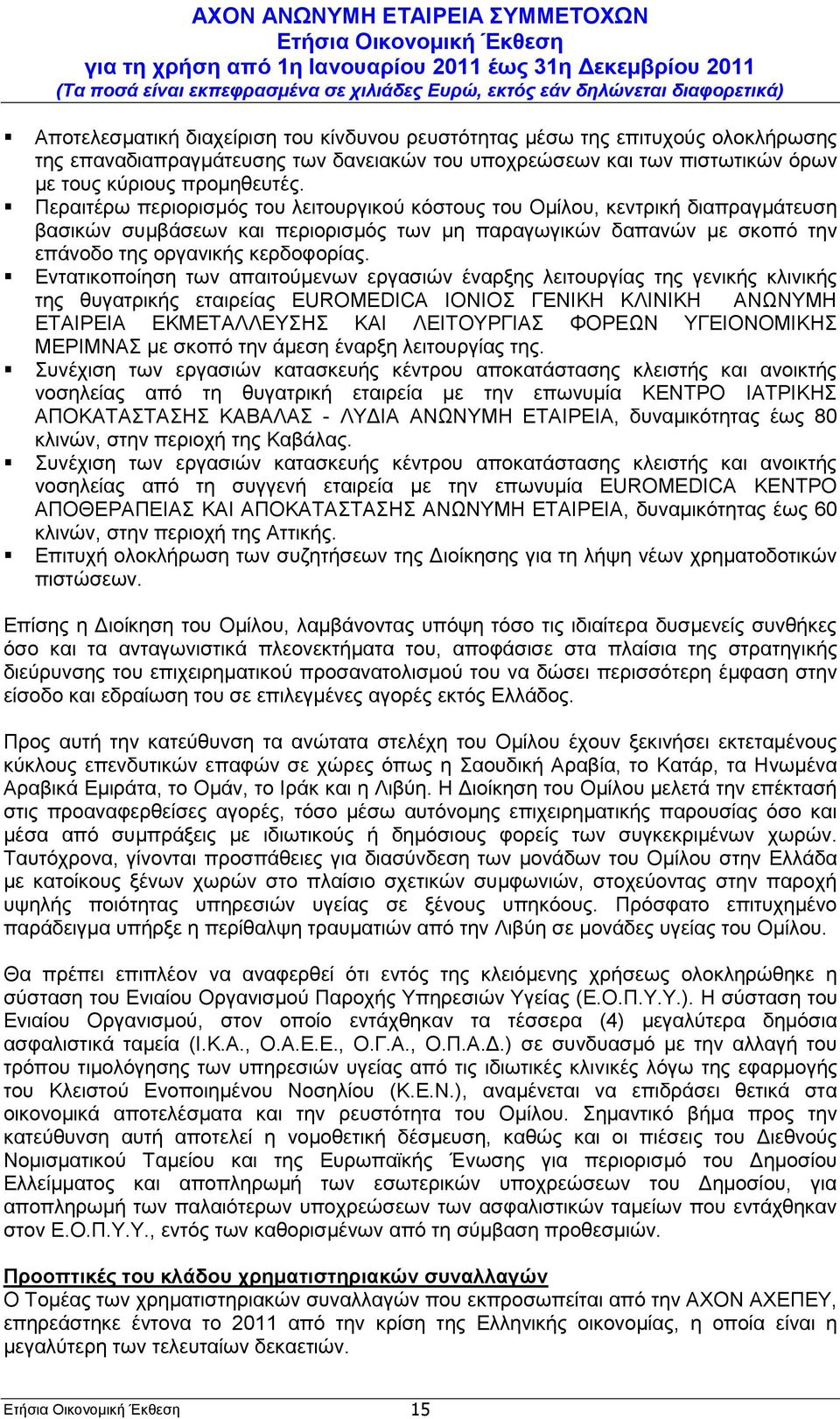 Εντατικοποίηση των απαιτούμενων εργασιών έναρξης λειτουργίας της γενικής κλινικής της θυγατρικής εταιρείας EUROMEDICA ΙΟΝΙΟΣ ΓΕΝΙΚΗ ΚΛΙΝΙΚΗ ΑΝΩΝΥΜΗ ΕΤΑΙΡΕΙΑ ΕΚΜΕΤΑΛΛΕΥΣΗΣ ΚΑΙ ΛΕΙΤΟΥΡΓΙΑΣ ΦΟΡΕΩΝ