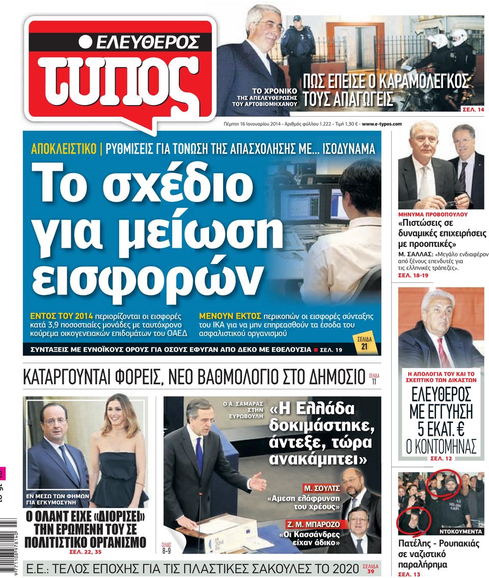 Ενιαία γονείς συναναστρέφεται ραντεβού