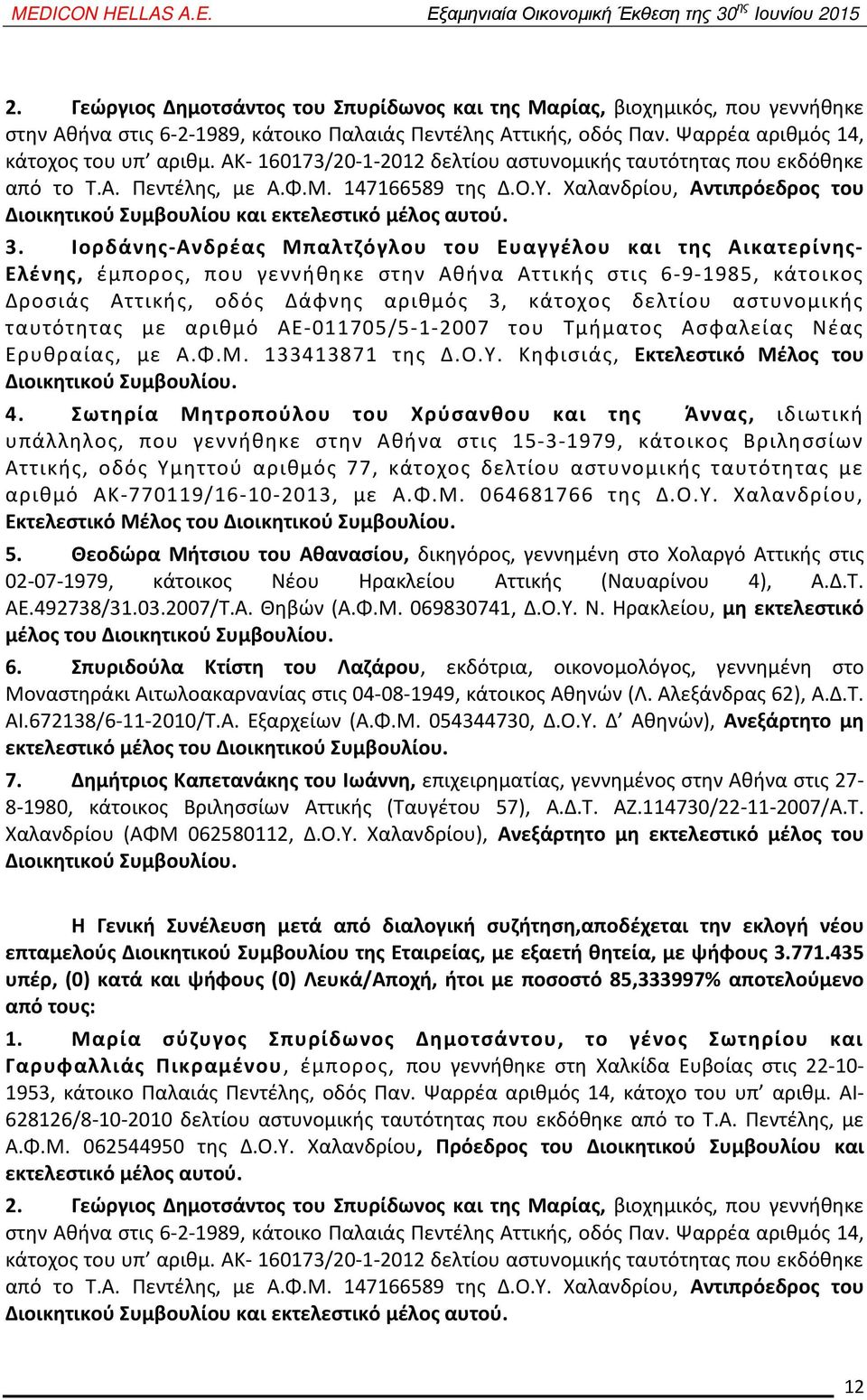 3. Ιορδάνης-Ανδρέας Μπαλτζόγλου του Ευαγγέλου και της Αικατερίνης- Ελένης, έμπορος, που γεννήθηκε στην Αθήνα Αττικής στις 6-9-1985, κάτοικος Δροσιάς Αττικής, οδός Δάφνης αριθμός 3, κάτοχος δελτίου