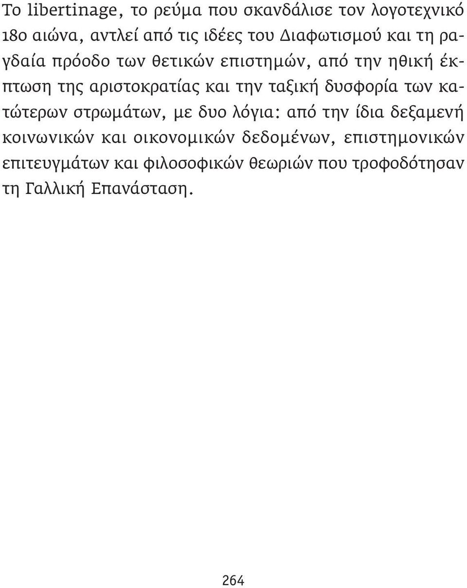 μαύρο μουνί n λεία