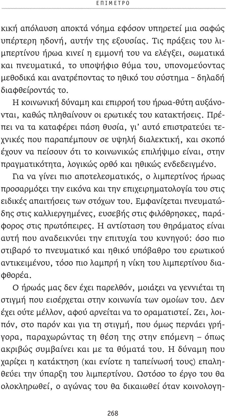Σφιχτό νεαρό μαύρο μουνί φωτογραφίες