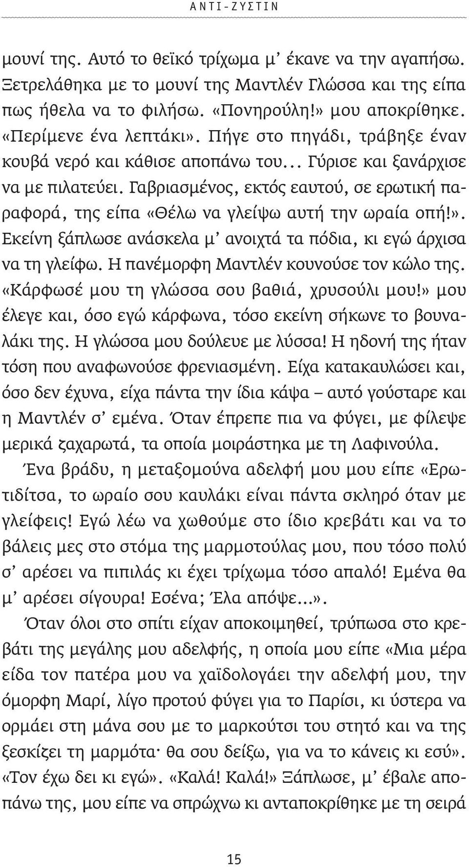 moms δίνοντας πίπα