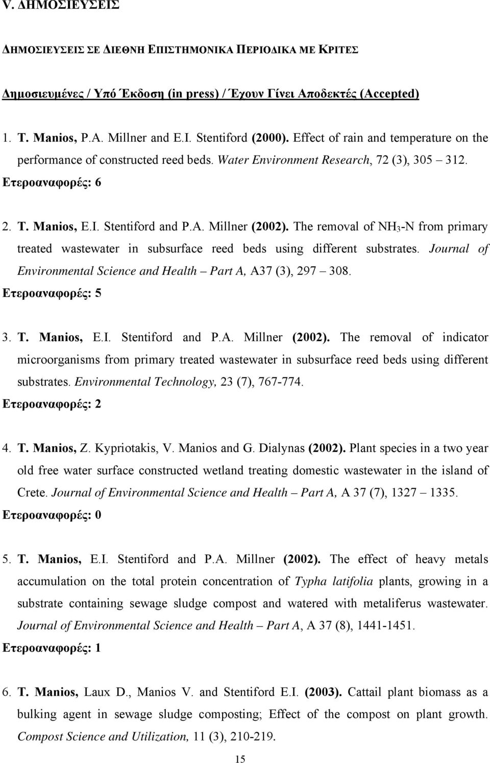 The removal of NH 3 -N from primary treated wastewater in subsurface reed beds using different substrates. Journal of Environmental Science and Health Part A, A37 (3), 297 308. Ετεροαναφορές: 5 3. T.