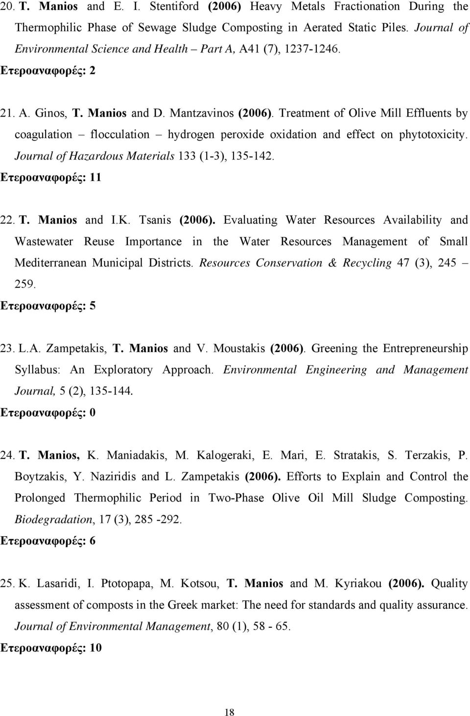 Treatment of Olive Mill Effluents by coagulation flocculation hydrogen peroxide oxidation and effect on phytotoxicity. Journal of Hazardous Materials 133 (1-3), 135-142. Ετεροαναφορές: 11 22. T.
