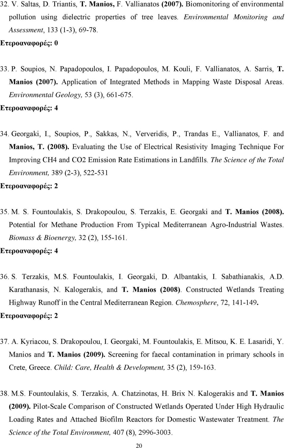 Application of Integrated Methods in Mapping Waste Disposal Areas. Environmental Geology, 53 (3), 661-675. Ετεροαναφορές: 4 34. Georgaki, I., Soupios, P., Sakkas, N., Ververidis, P., Trandas E.