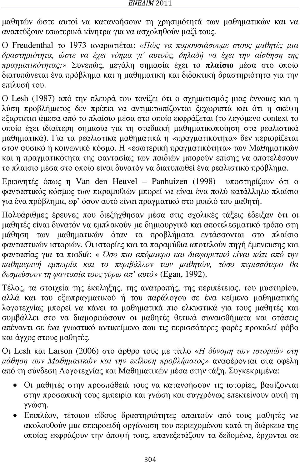 το πλαίσιο µέσα στο οποίο διατυπώνεται ένα πρόβληµα και η µαθηµατική και διδακτική δραστηριότητα για την επίλυσή του.