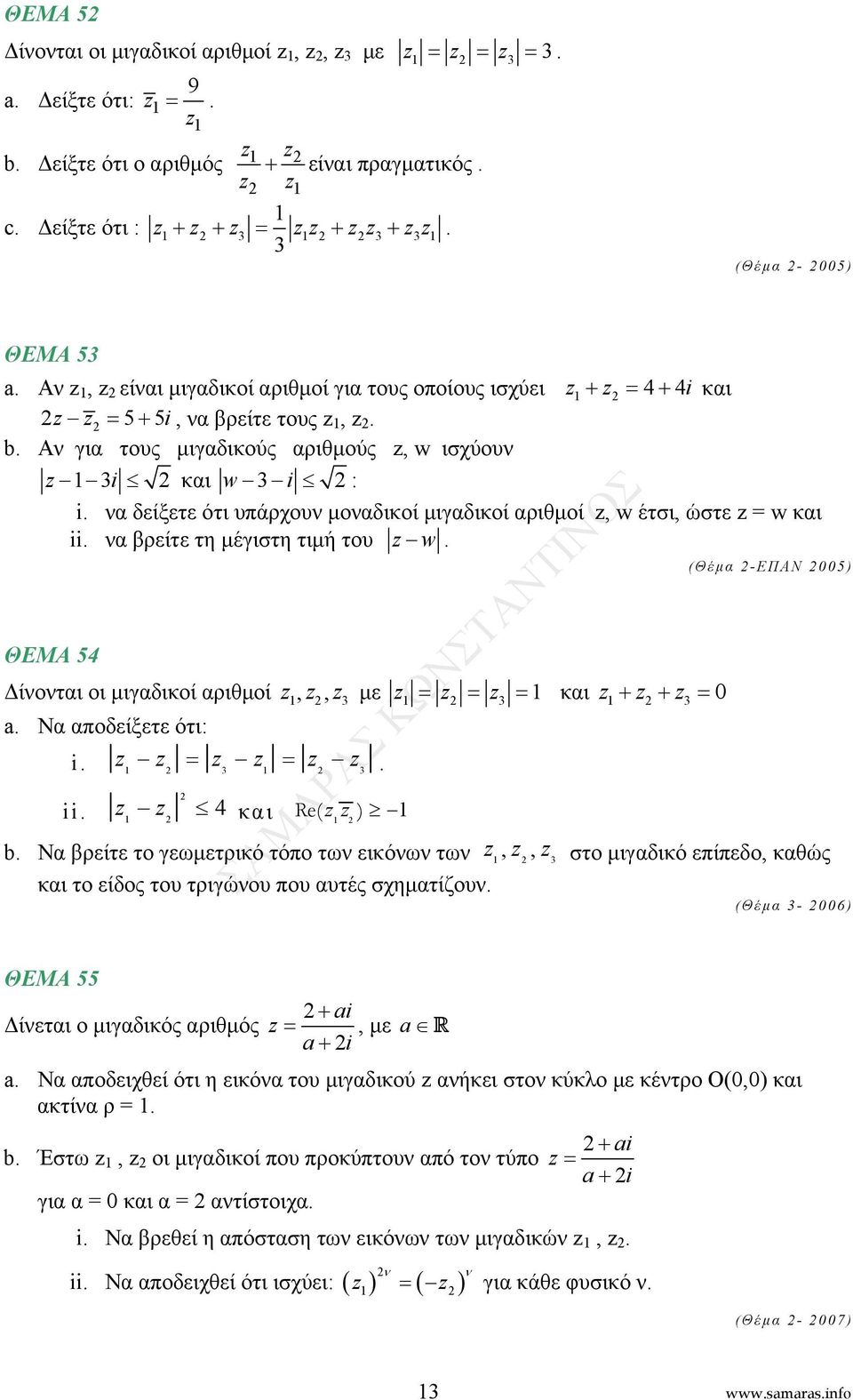 ριθμοί z, w έτσι, ώστε z = w κι ii ν ρείτε τη μέγιστη τιμή του z w ΘΕΜΑ 54 Δίνοντι οι μιγδικοί ριθμοί z, z, z 3 με z = z = z3 = κι z+ z + z3 = a Ν ποδείξετε ότι: i z z = z z = z z 3 3 ii z z 4 κι Re(