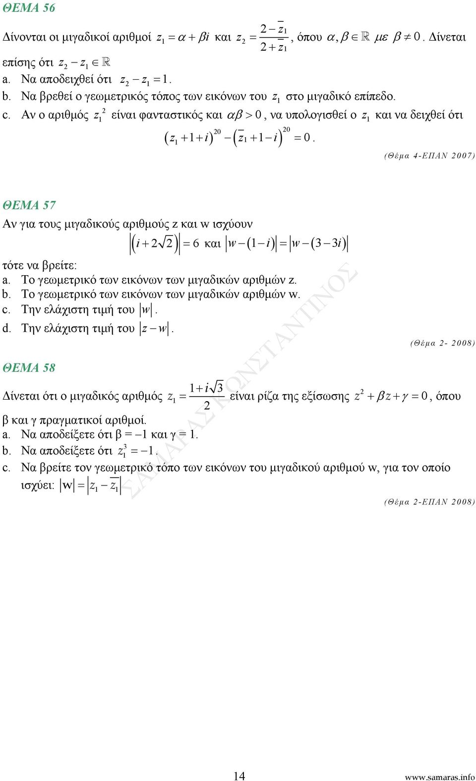 γεωμετρικό των εικόνων των μιγδικών ριθμών z b Το γεωμετρικό των εικόνων των μιγδικών ριθμών w c Την ελάχιστη τιμή του w d Την ελάχιστη τιμή του z w ΘΕΜΑ 58 (Θέμ - 8) + i 3 Δίνετι ότι ο μιγδικός