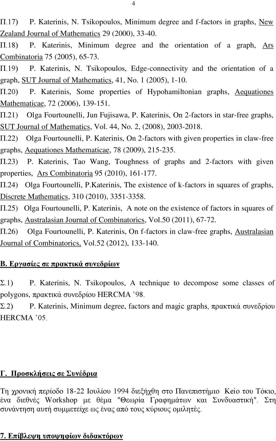 Tsikopoulos, Edge-connectivity and the orientation of a graph, SUT Journal of Mathematics, 41, No. 1 (2005), 1-10. Π.20) P.