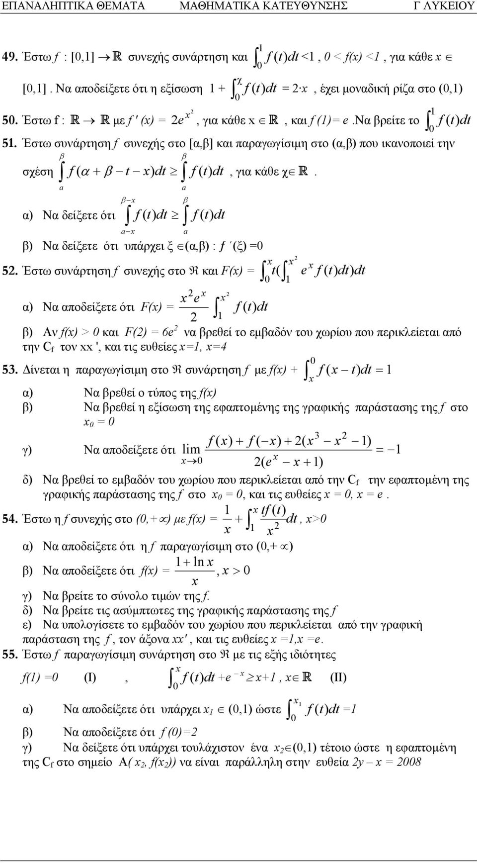 Έστω συνάρτηση f συνεχής στο [α,β] και παραγωγίσιµη στο (α,β) που ικανοποιεί την β σχέση f ( α + β t ) dt f ( t) dt, για κάθε χ R.