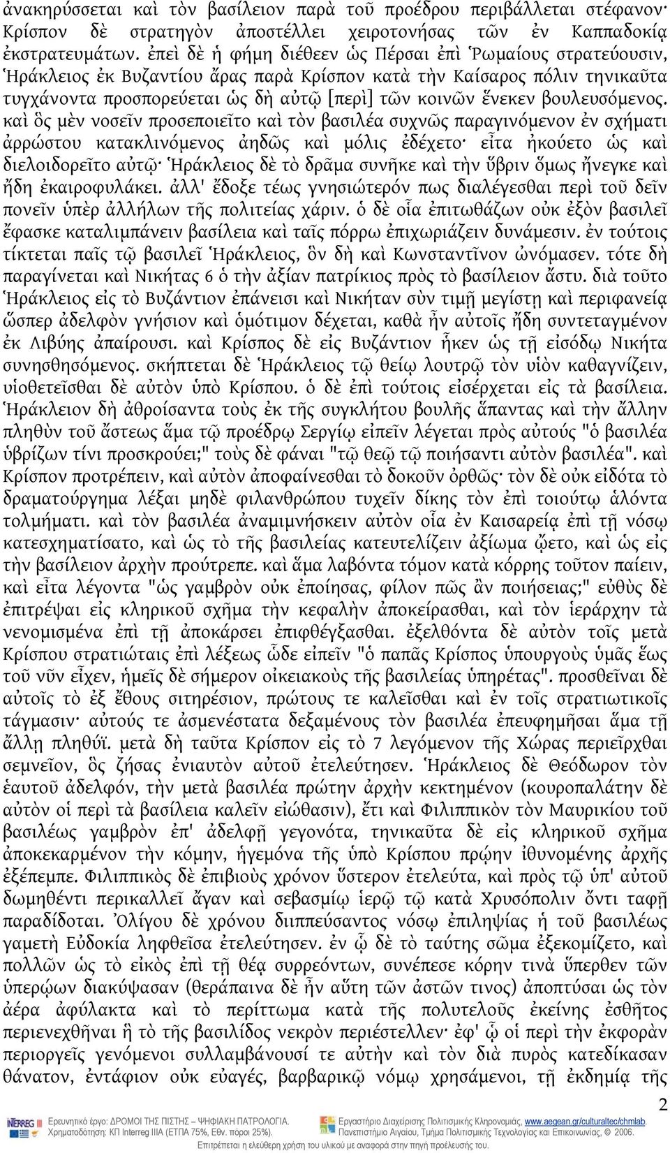 βουλευσόμενος.