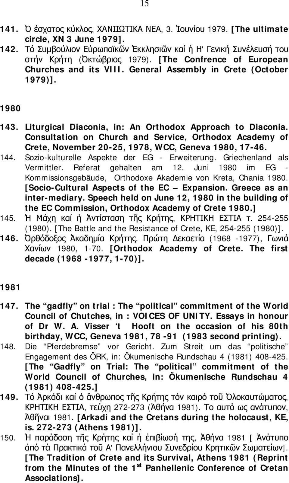 Consultation on Church and Service, Orthodox Academy of Crete, November 20-25, 1978, WCC, Geneva 1980, 17-46. 144. Sozio-kulturelle Aspekte der EG - Erweiterung. Griechenland als Vermittler.