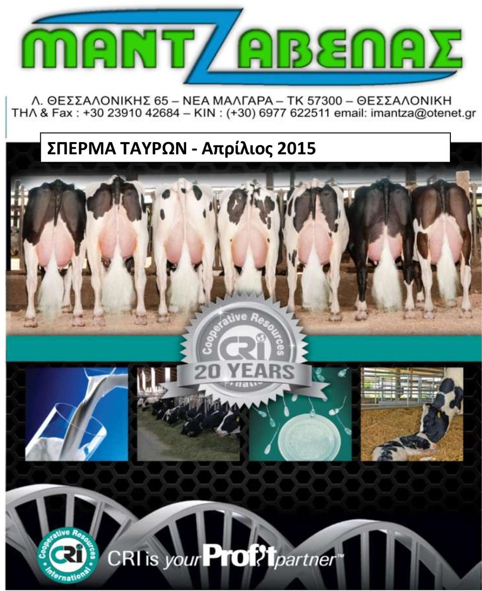 Απρίλιοσ