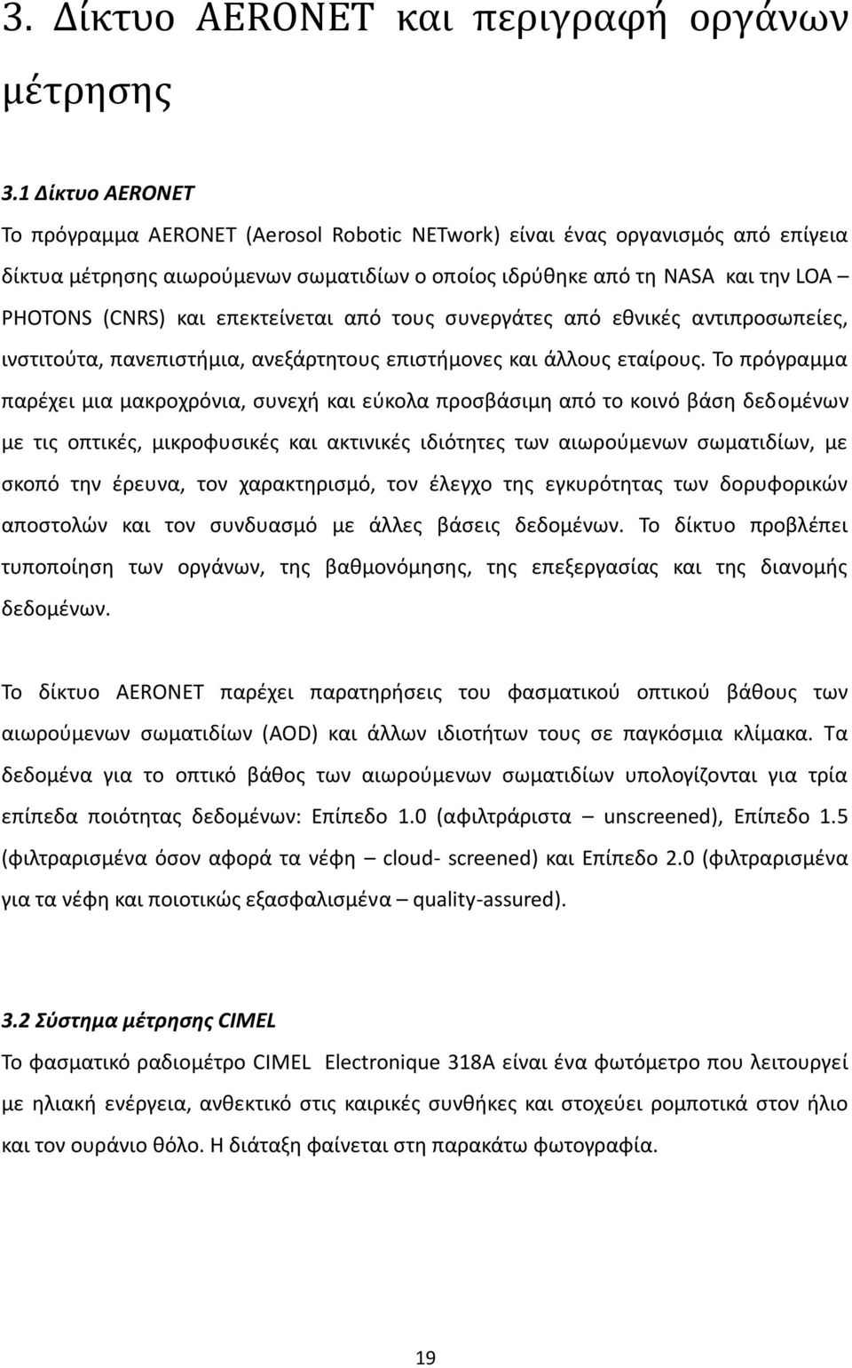 επεκτείνεται από τους συνεργάτες από εθνικές αντιπροσωπείες, ινστιτούτα, πανεπιστήμια, ανεξάρτητους επιστήμονες και άλλους εταίρους.