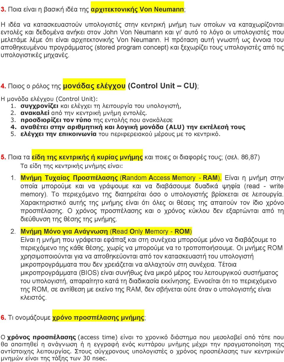 Η πρόταση αυτή γνωστή ως έννοια του αποθηκευµένου προγράµµατος (stored program concept) και ξεχωρίζει τους υπολογιστές από τις υπολογιστικές µηχανές. 4.