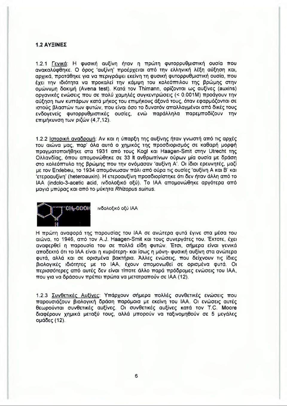 βρώμης στην ομώνυμη δοκιμή (Avena test). Κατά τον Thímann, ορίζονται ως αυξίνες (auxins) οργανικές ενώσεις που σε πολύ χαμηλές συγκεντρώσεις (< 0.