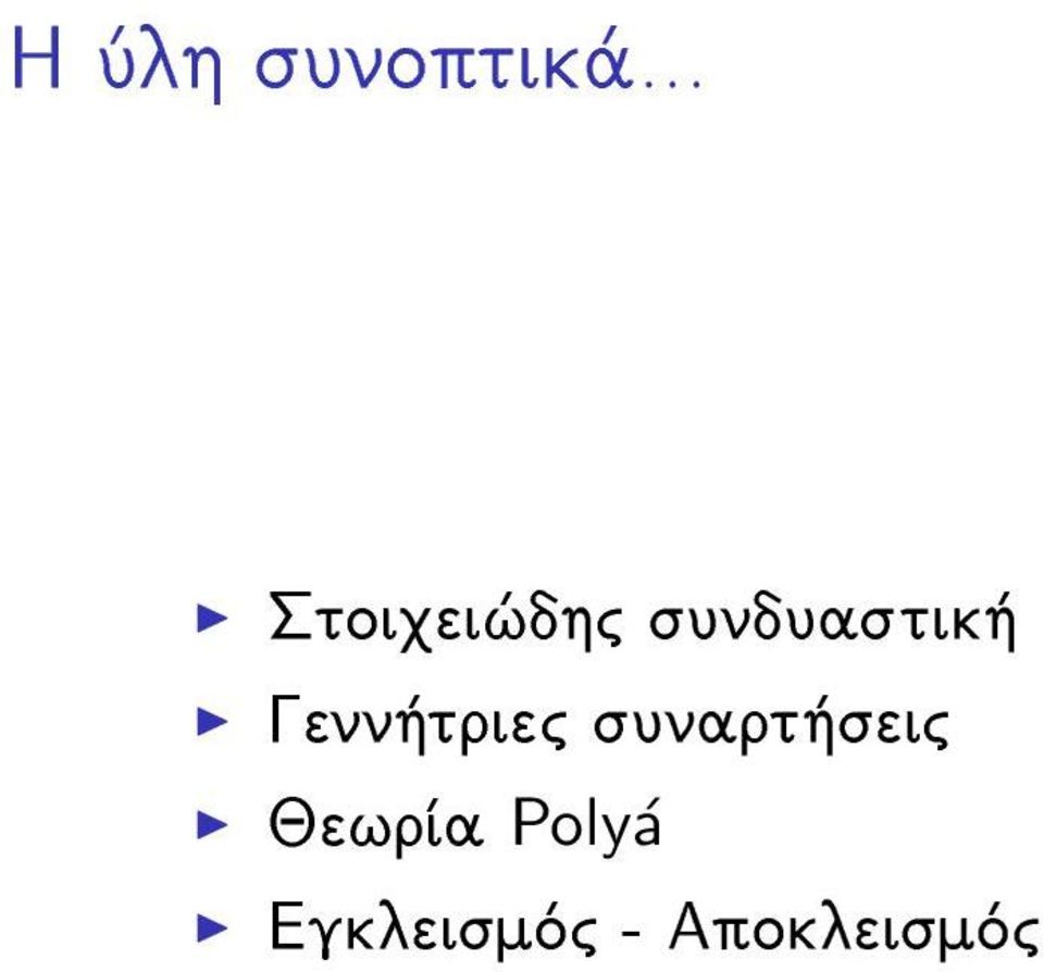 Genn triec sunart seic