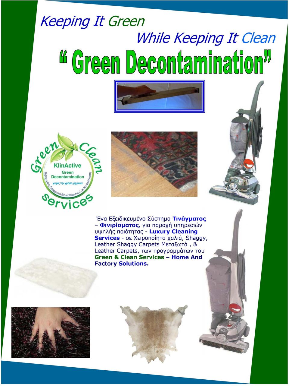 Services - σε Χειροποίητα χαλιά, Shaggy, Leather Shaggy Carpets Μεταξωτά, &