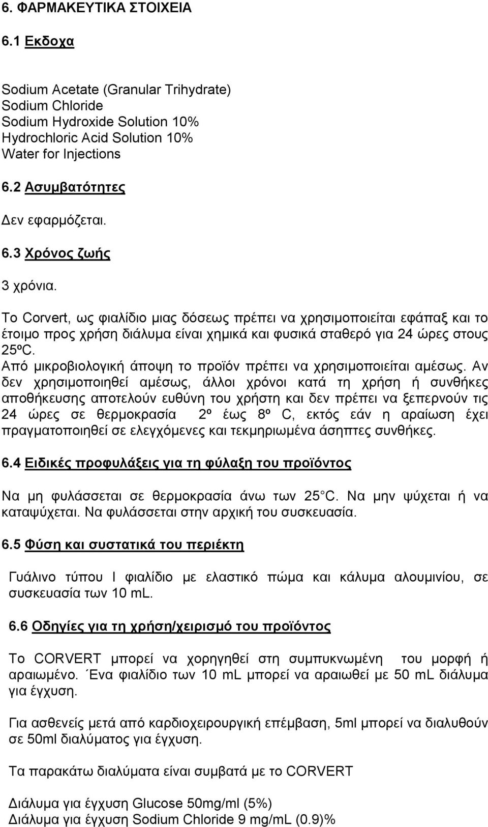 To Corvert, ως φιαλίδιο μιας δόσεως πρέπει να χρησιμοποιείται εφάπαξ και το έτοιμο προς χρήση διάλυμα είναι χημικά και φυσικά σταθερό για 24 ώρες στους 25ºC.