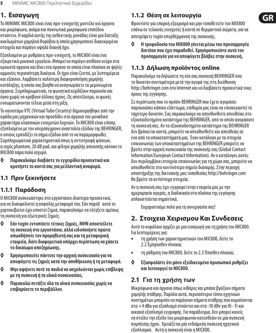 Εξοπλισμένο με ρυθμίσεις προ-ενισχυτή, το MIC800 είναι ένα εξαιρετικά μουσικό εργαλείο.