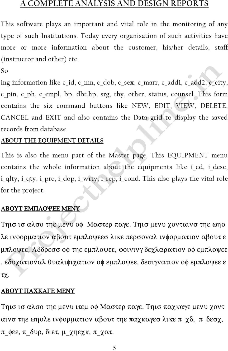 So ing information like c_id, c_nm, c_dob, c_sex, c_marr, c_add1, c_add2, c_city, c_pin, c_ph, c_empl, bp, dbt,hp, srg, thy, other, status, counsel.
