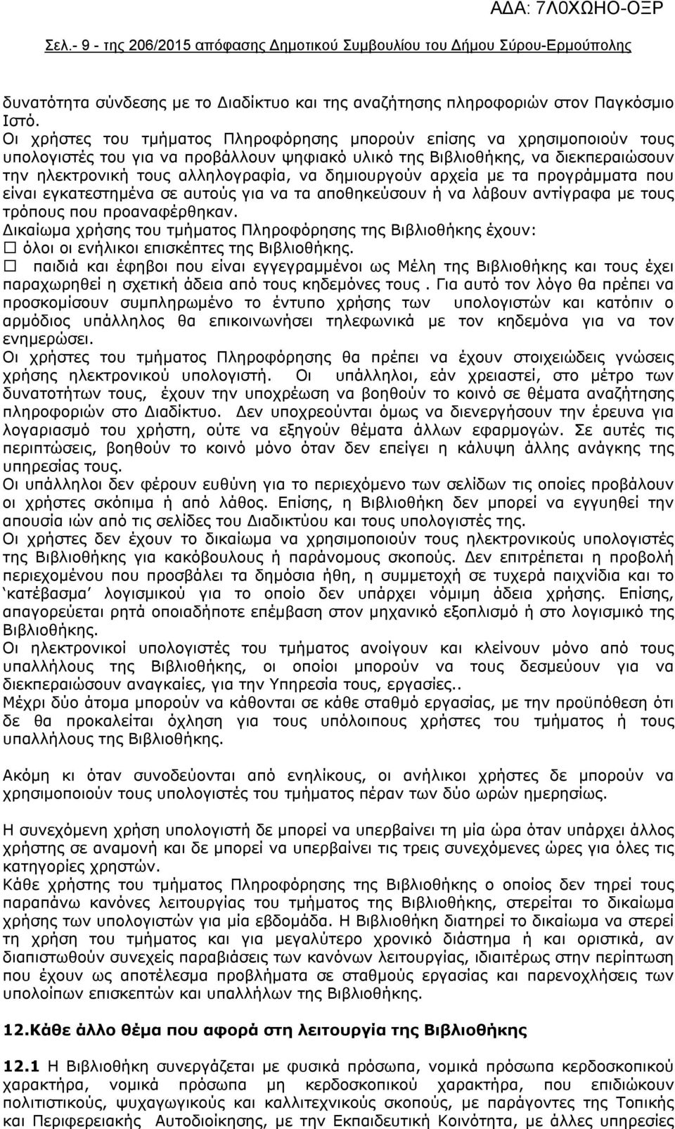 δημιουργούν αρχεία με τα προγράμματα που είναι εγκατεστημένα σε αυτούς για να τα αποθηκεύσουν ή να λάβουν αντίγραφα με τους τρόπους που προαναφέρθηκαν.